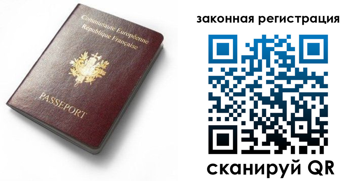 прописка паспорт в Ишимбае