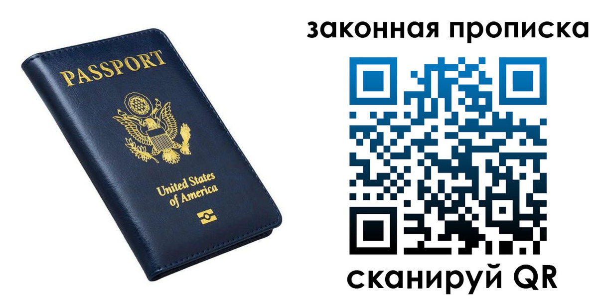 временная регистрация в квартире в Ишимбае