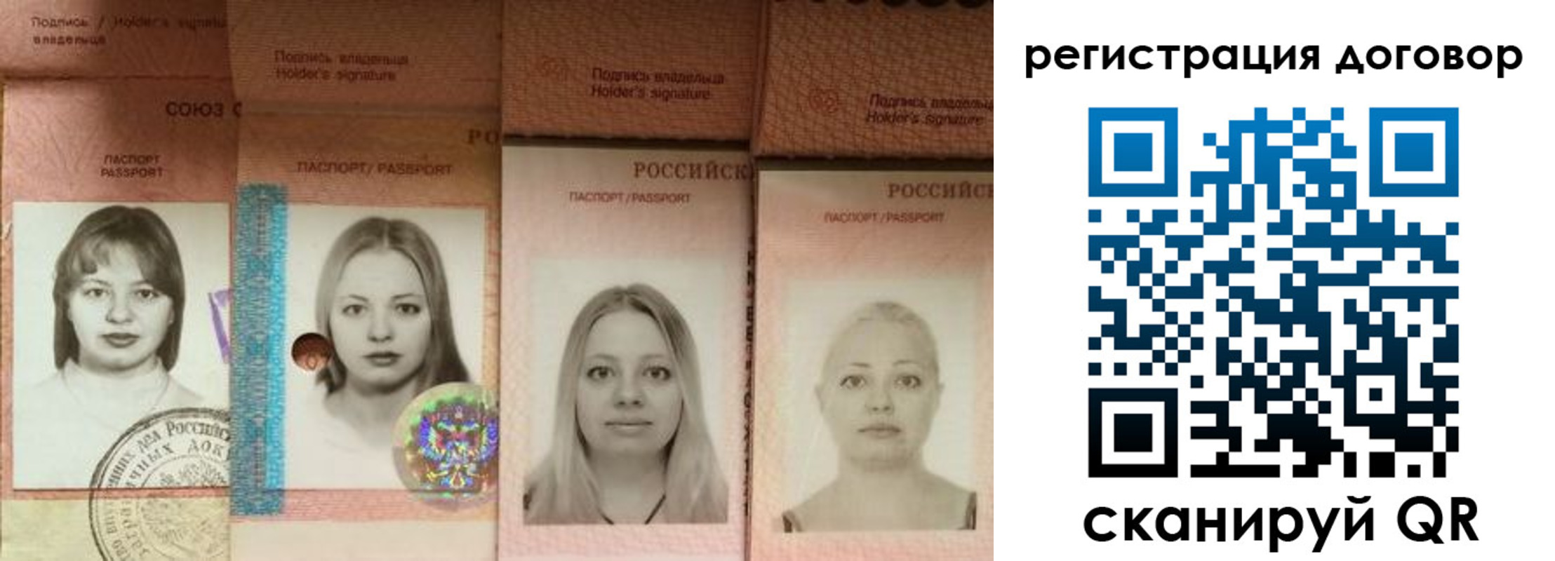 прописка от собственника в Ишимбае