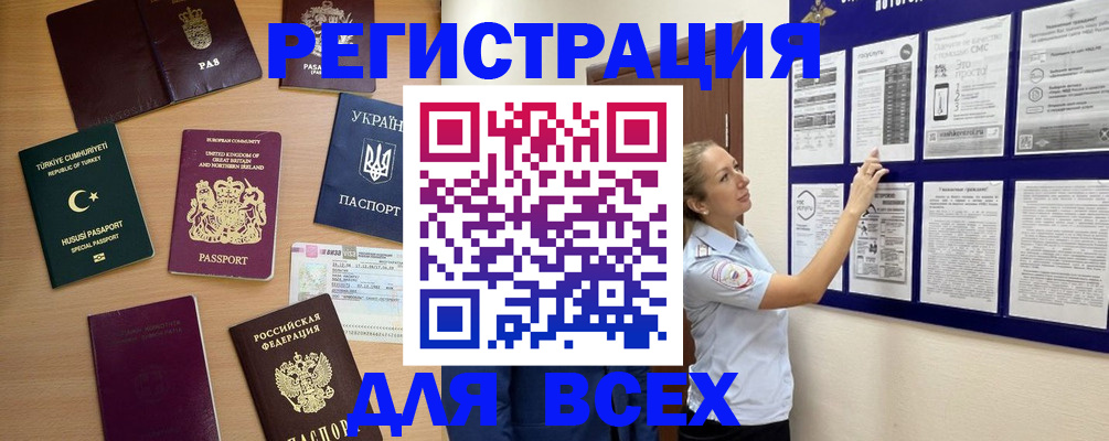 временная регистрация поиск в Ишимбае