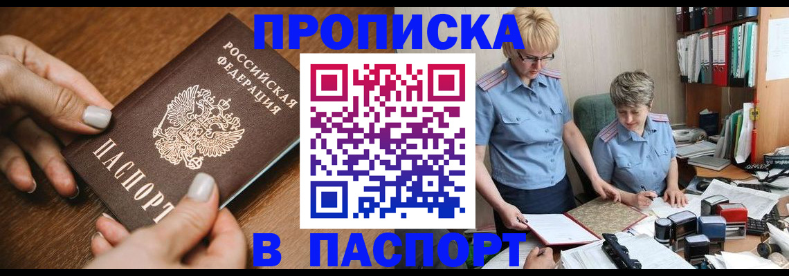 регистрация в Ишимбае