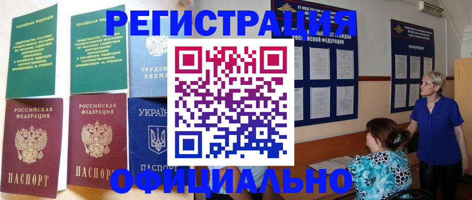 временная регистрация адрес в Ишимбае