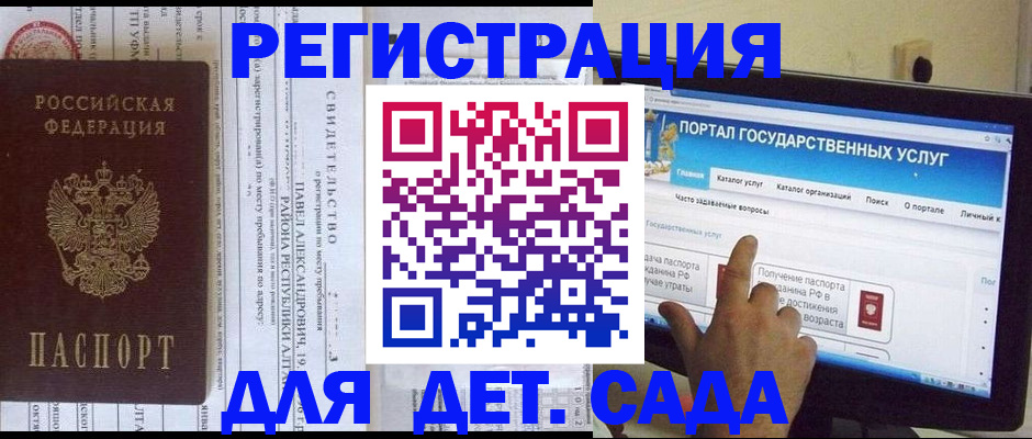 прописка ребенка в Ишимбае