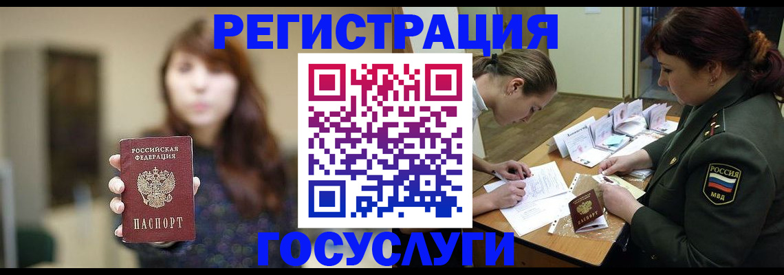 временная регистрация поиск в Ишимбае