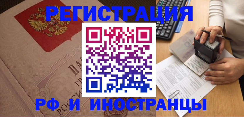 временная регистрация госуслуги в Ишимбае