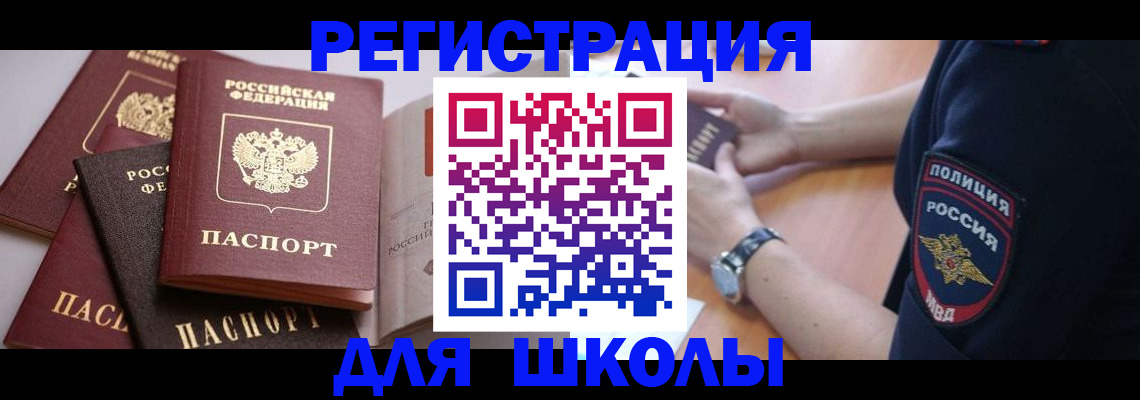 регистрация для дет. сада в Ишимбае