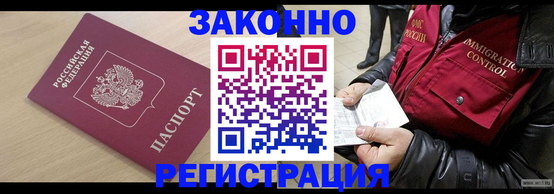 прописка ребенка в Ишимбае